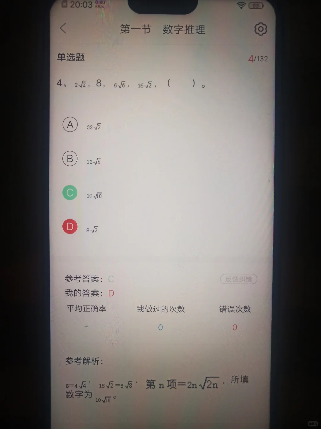 🔥曝光这个APP，姐瞬间不急福建省考喽。