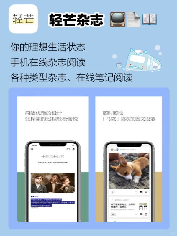 相见恨晚の宝藏app 建议收藏➕