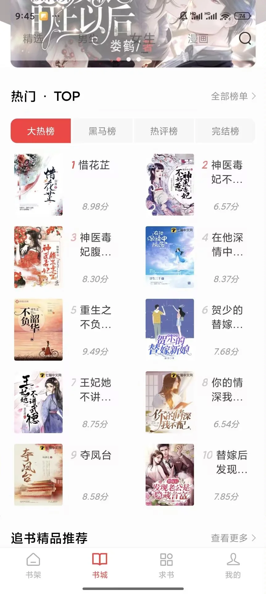 📘 小说控冲！这款笔趣阁干净流畅无广告