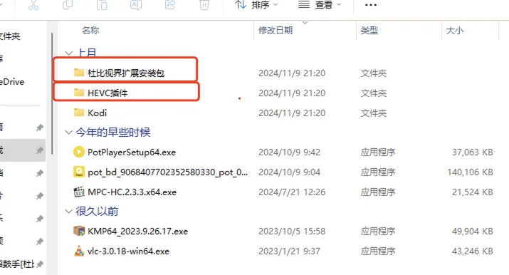来给“机顶盒”升升级