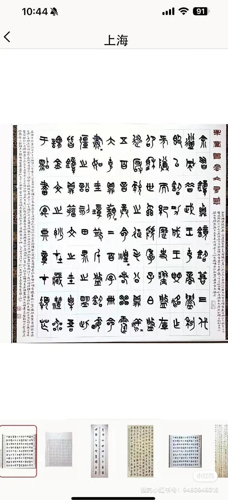 📱真观易书画app我跪了！