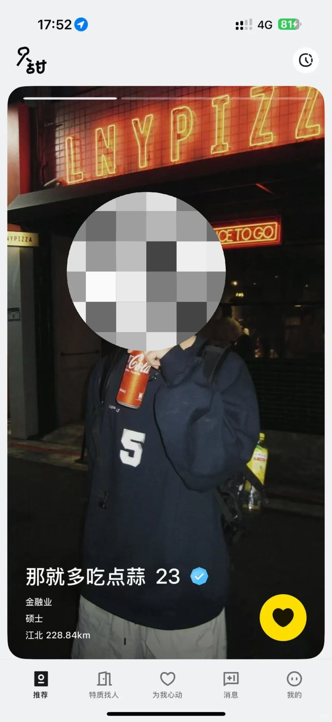 最近几个常用的dating app真要把我整崩溃了