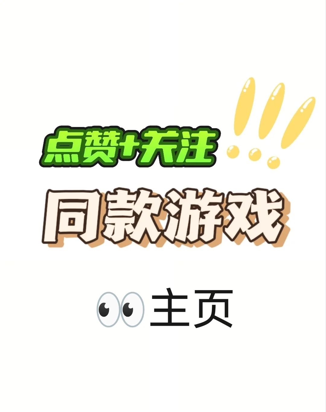 iOS游戏推荐、iOS好评如潮高质量手游