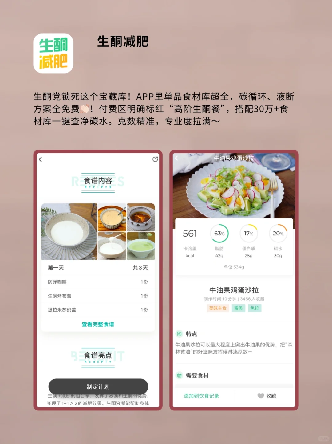 懒人专属！夏季减肥躺着瘦的5款APP神器