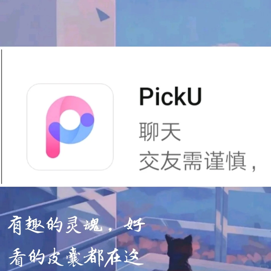 适合男生的APP来啦😄