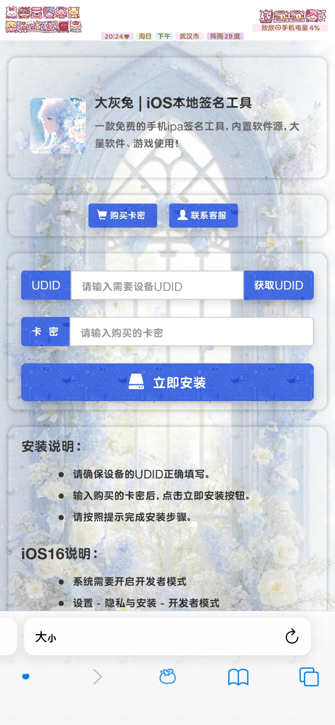 我的独立签名软件也太养眼啦