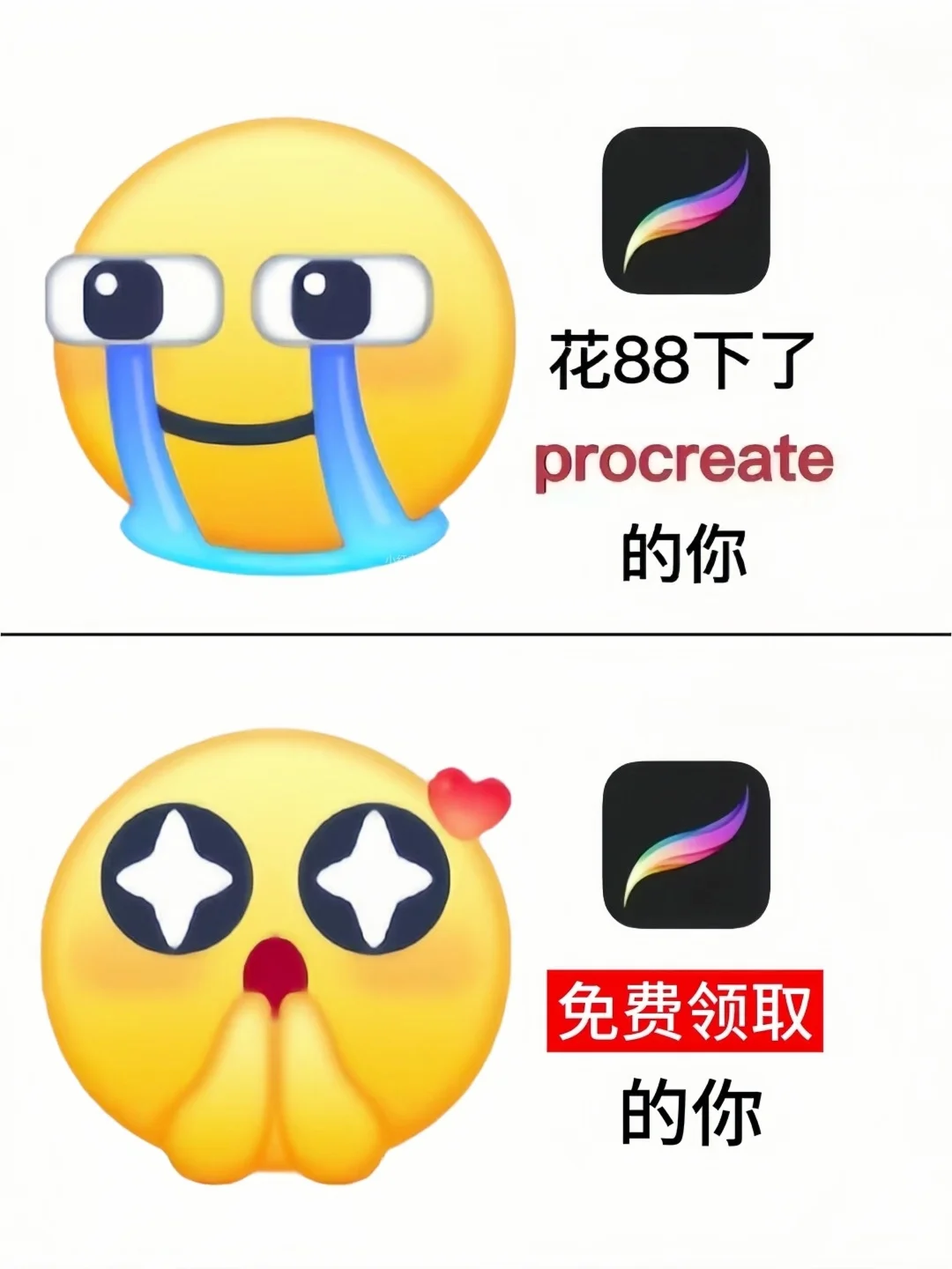 procreate软件免费版!这也太爽了叭!!