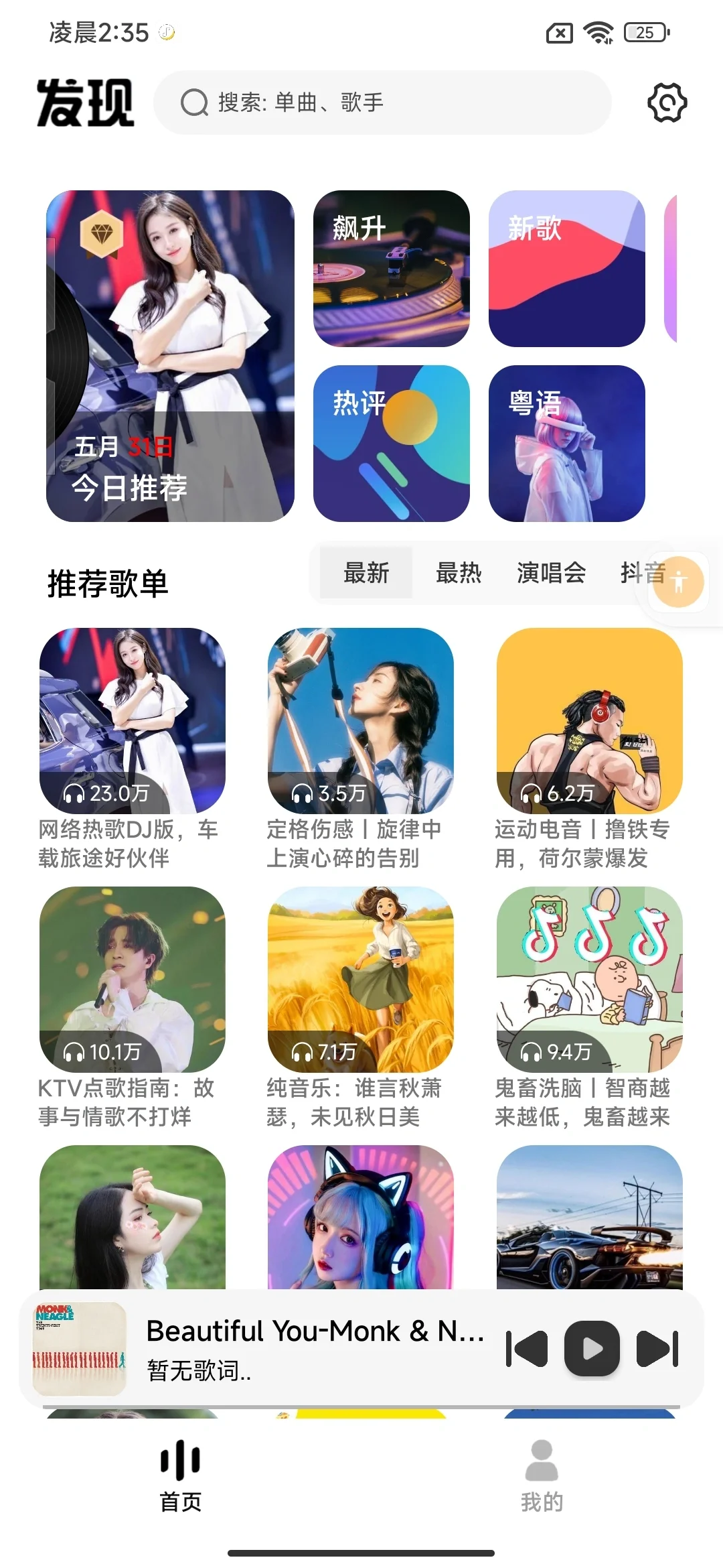 免费音乐软件app无广告 可下载
