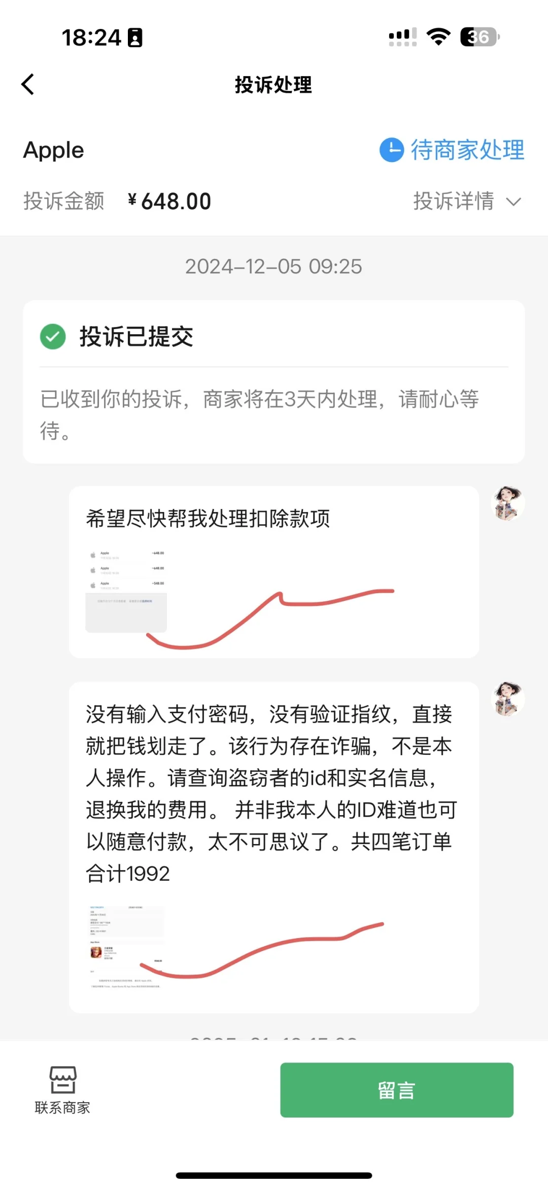 苹果无辜退款，1.16幸运追回……