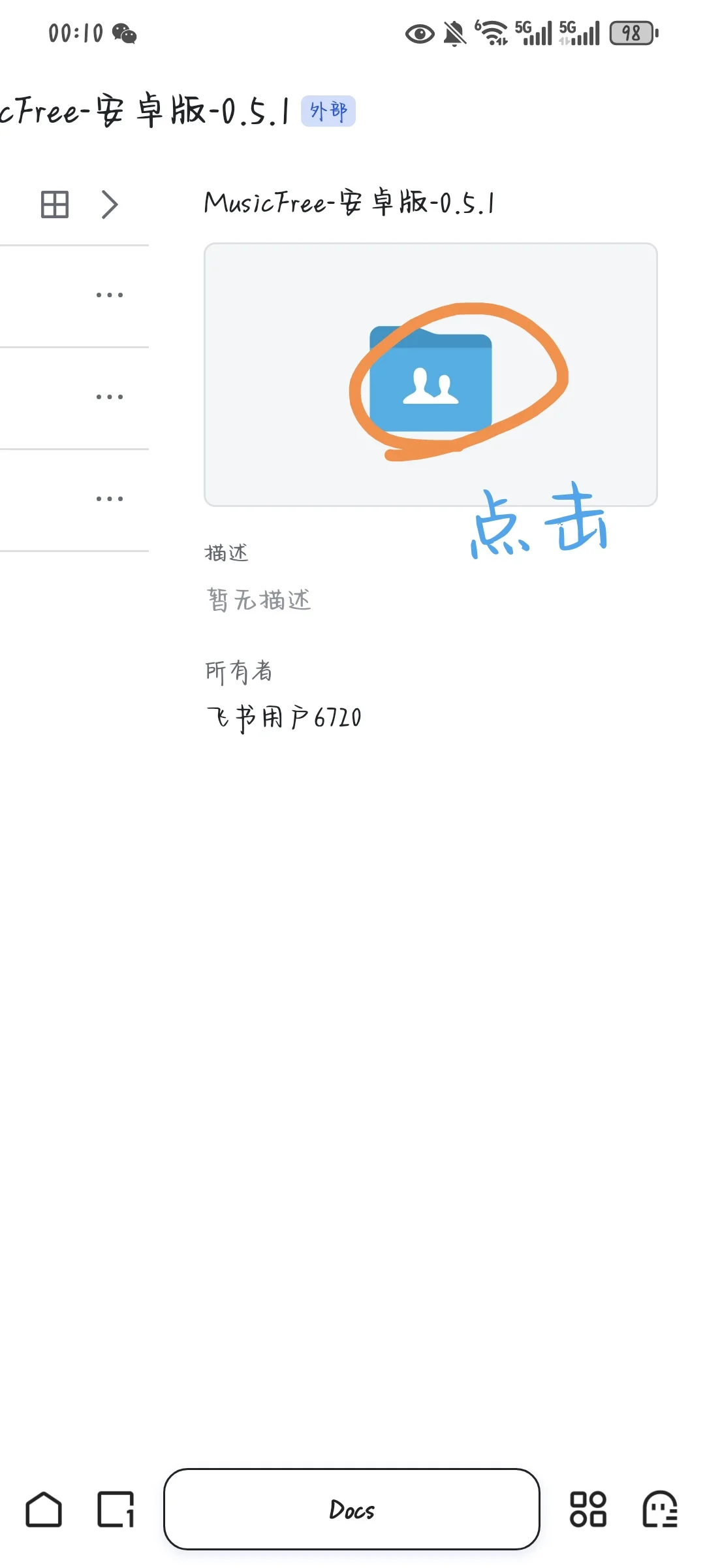 免费听歌播放器安装教程(github开源项目)