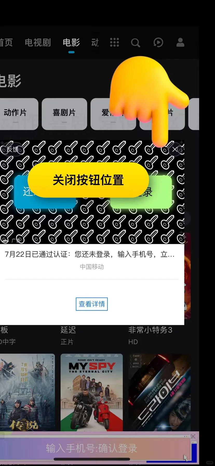 苹果App Store追剧新发现