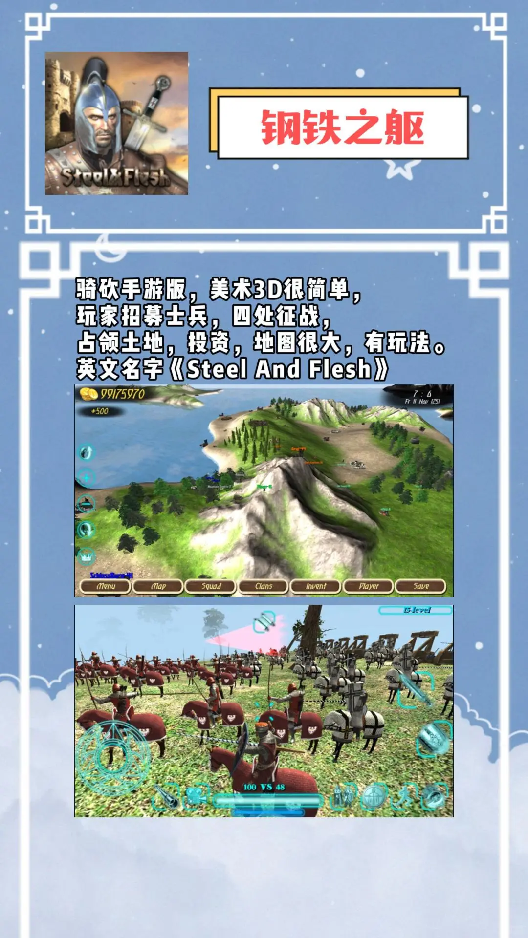 十款经典免费手游，当前国内ios/安卓（3）