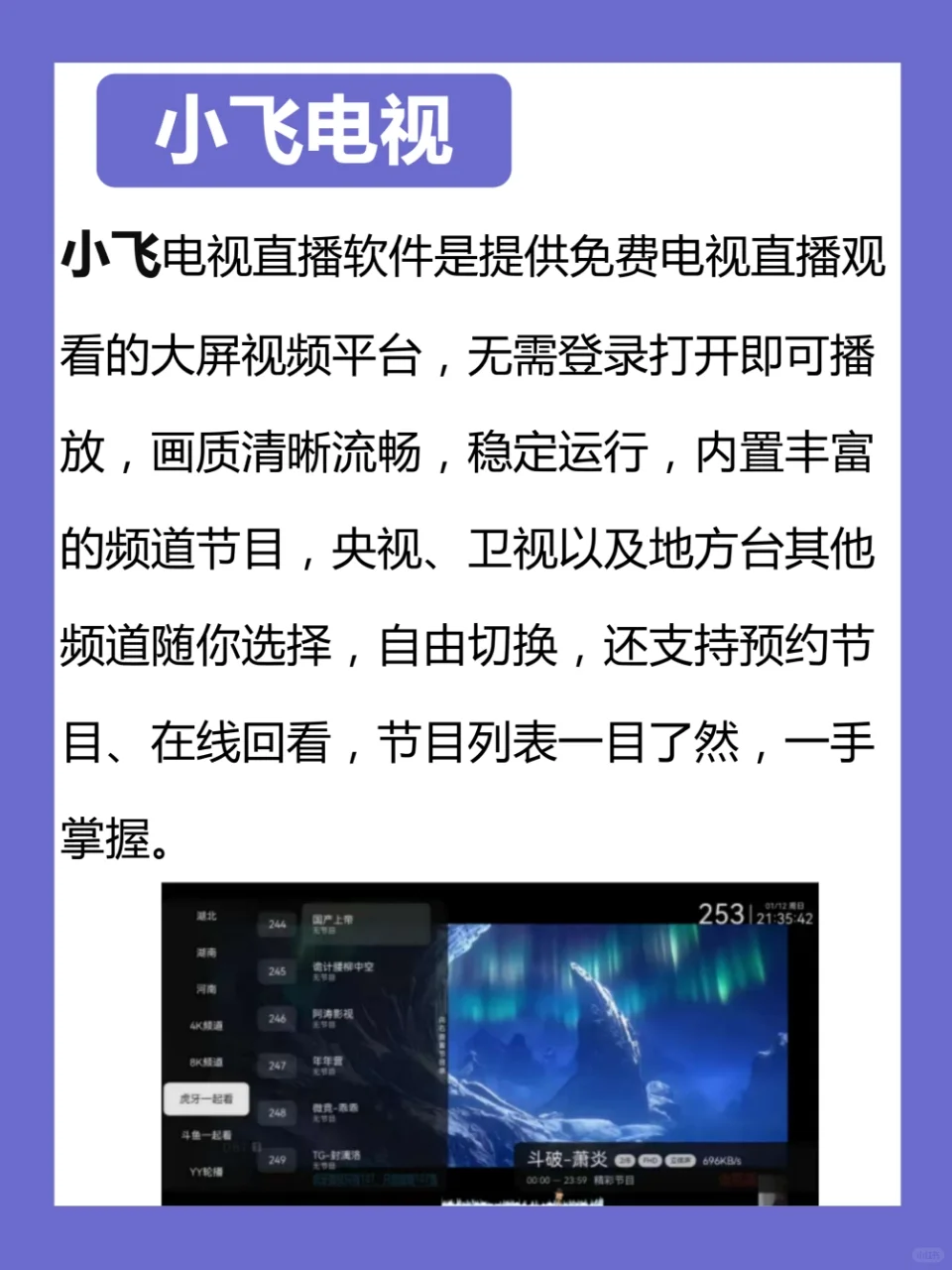 分享四款神仙APP