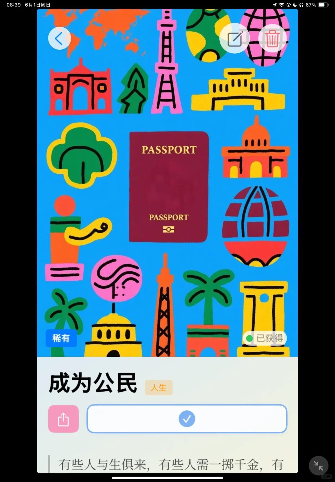 发现一款超有意思的app