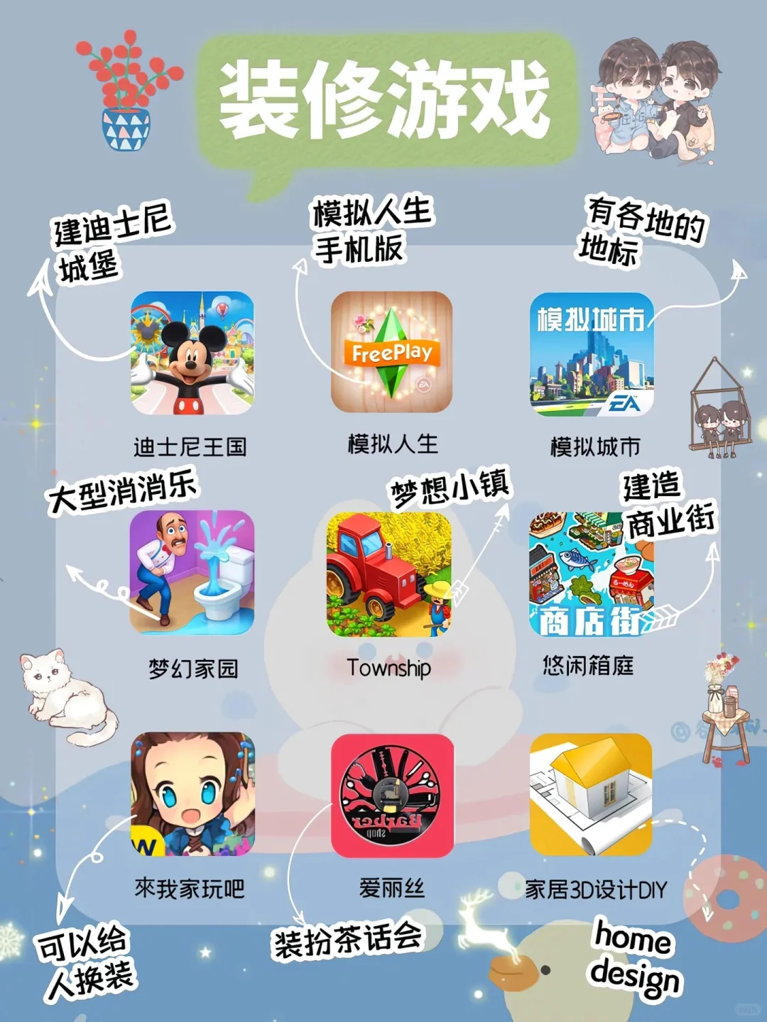 巨好玩少女心游戏app