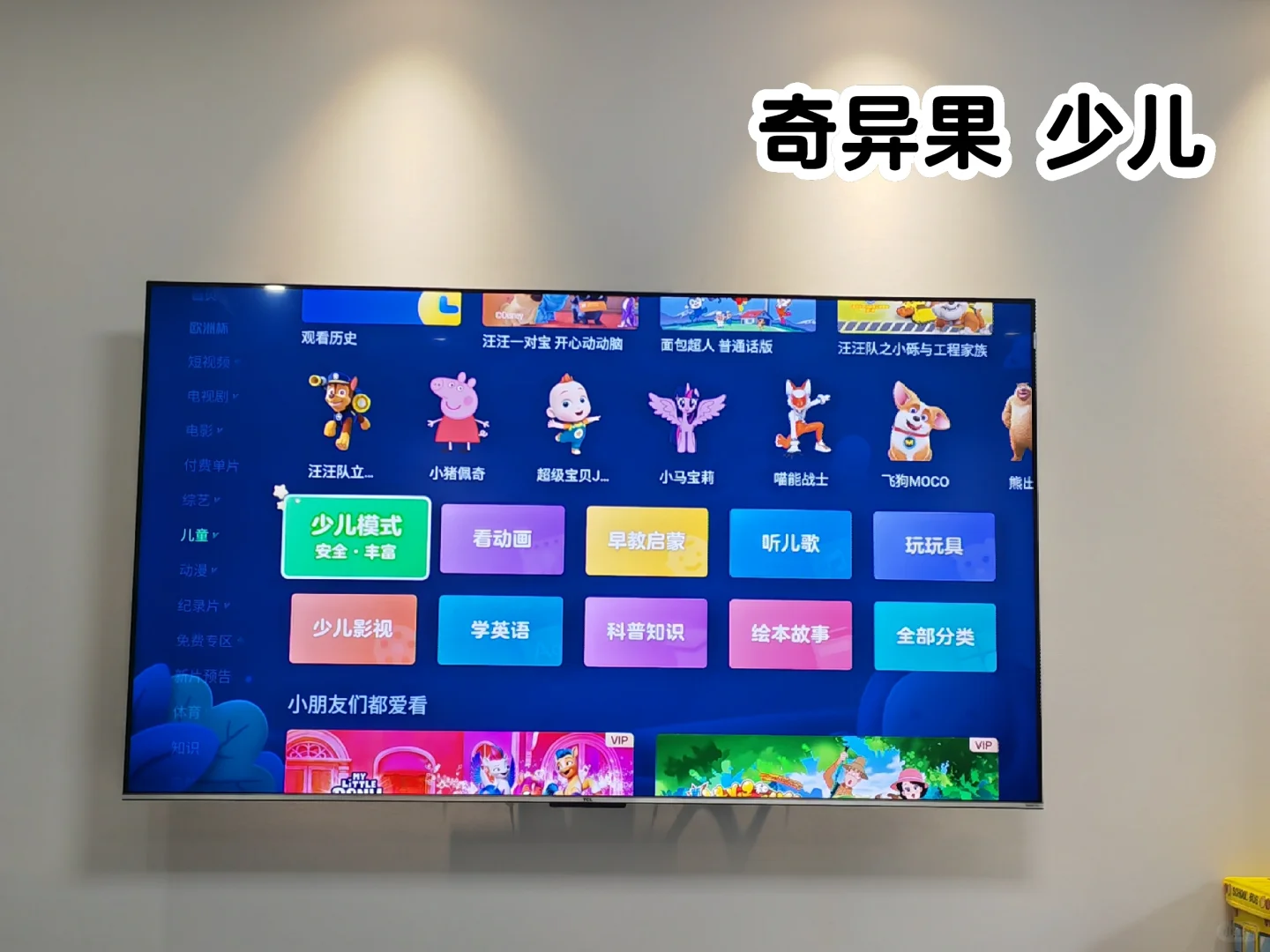 那些电视自带的少儿启蒙+教育资源