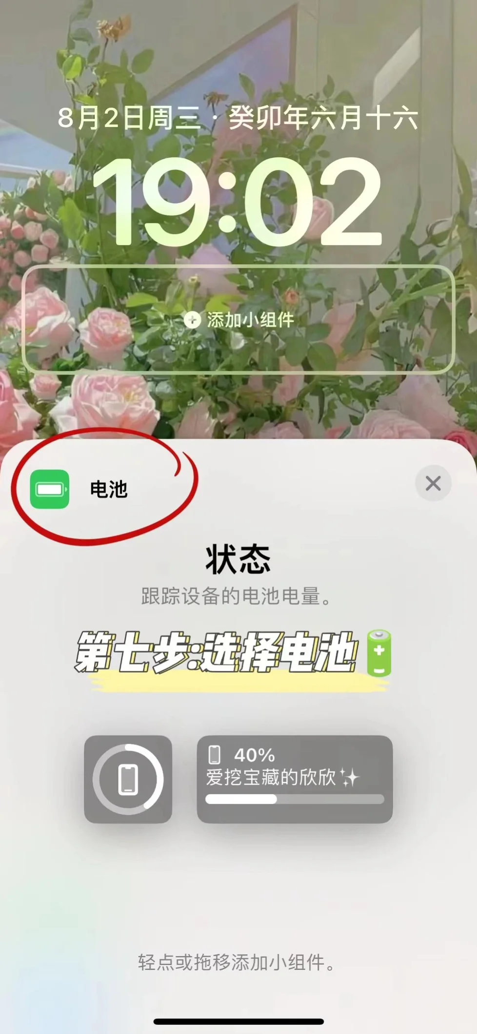 iPhone浪漫模式🔥这也太让人心动了吧✨✨✨