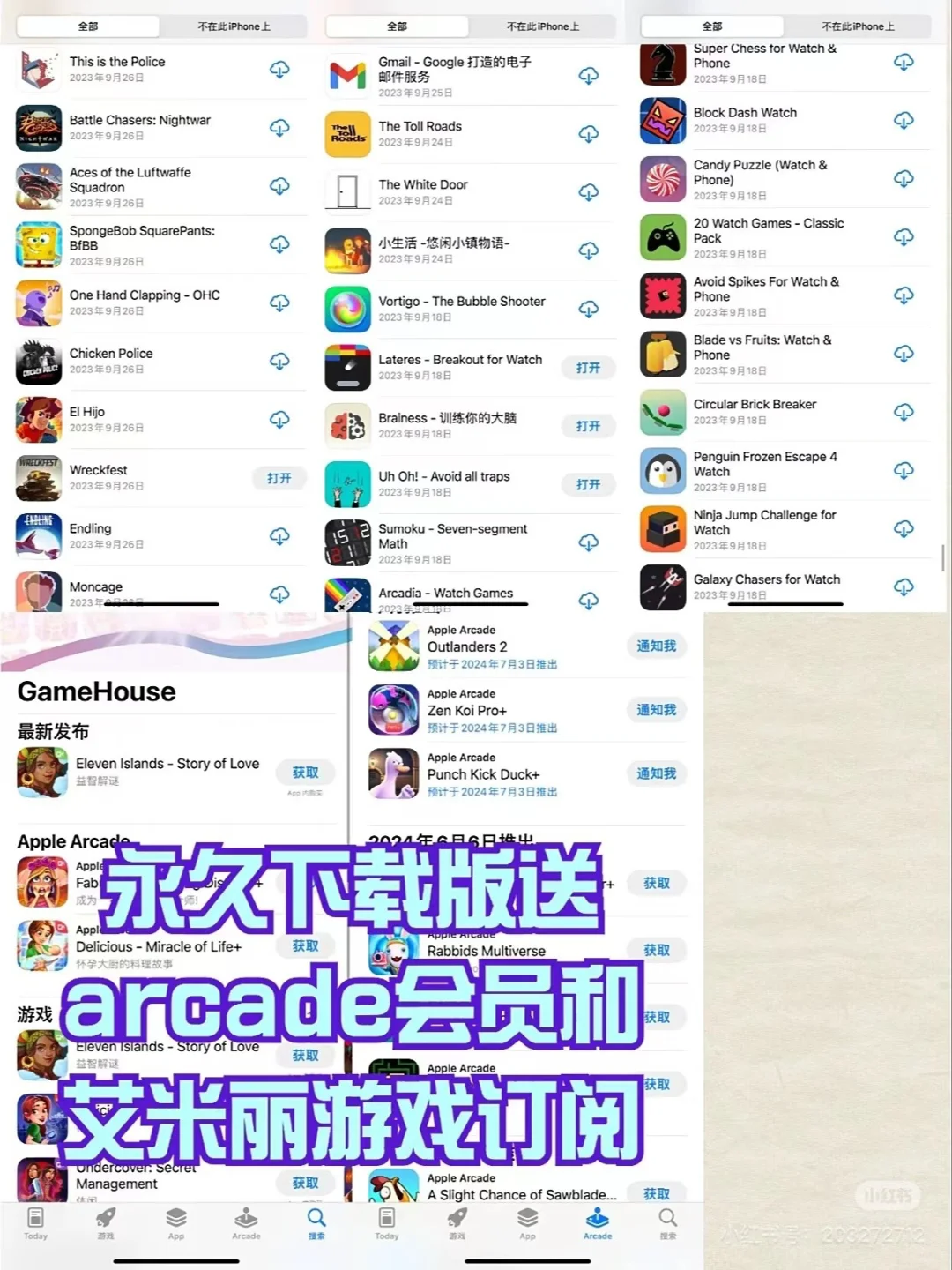 下载教程 iPad&iOS手机游戏手机推荐合集