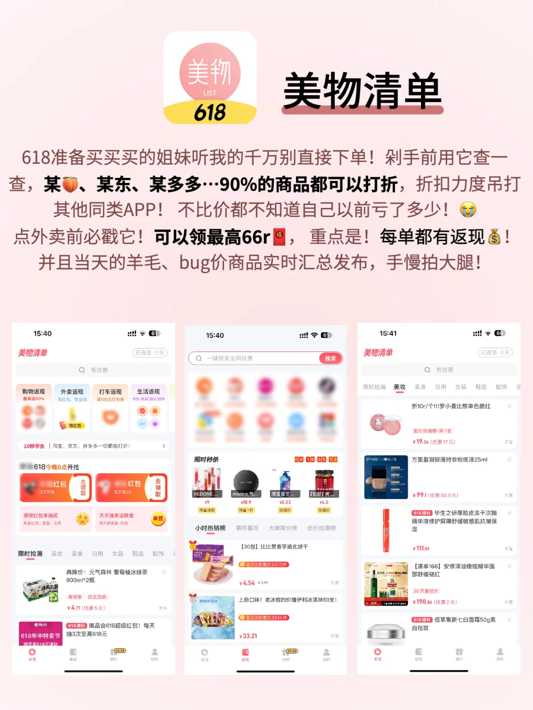 女生无法拒绝的5个APP！让生活质量翻倍！