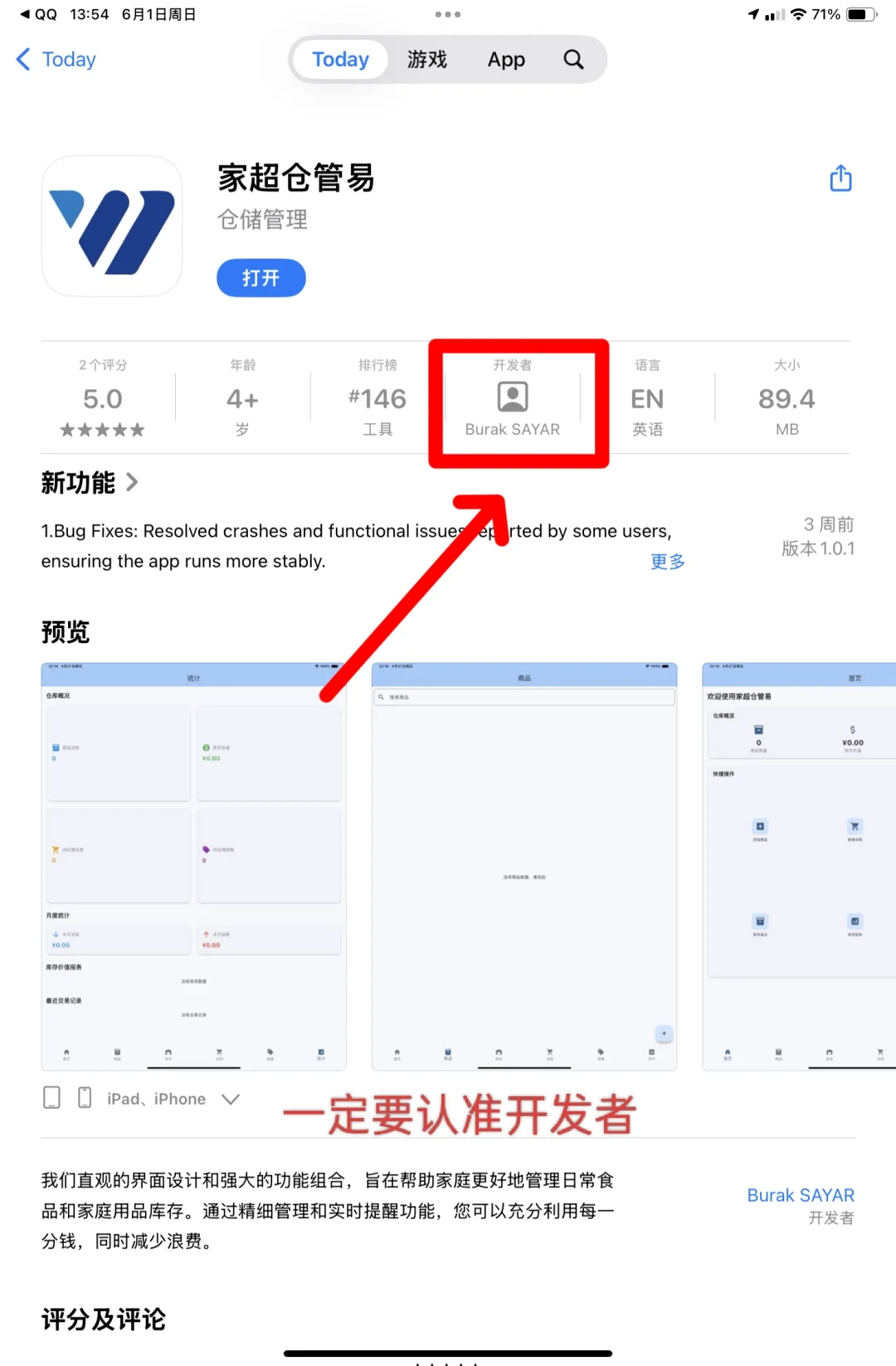 家超仓管易——ios随风每天一个👀剧软件