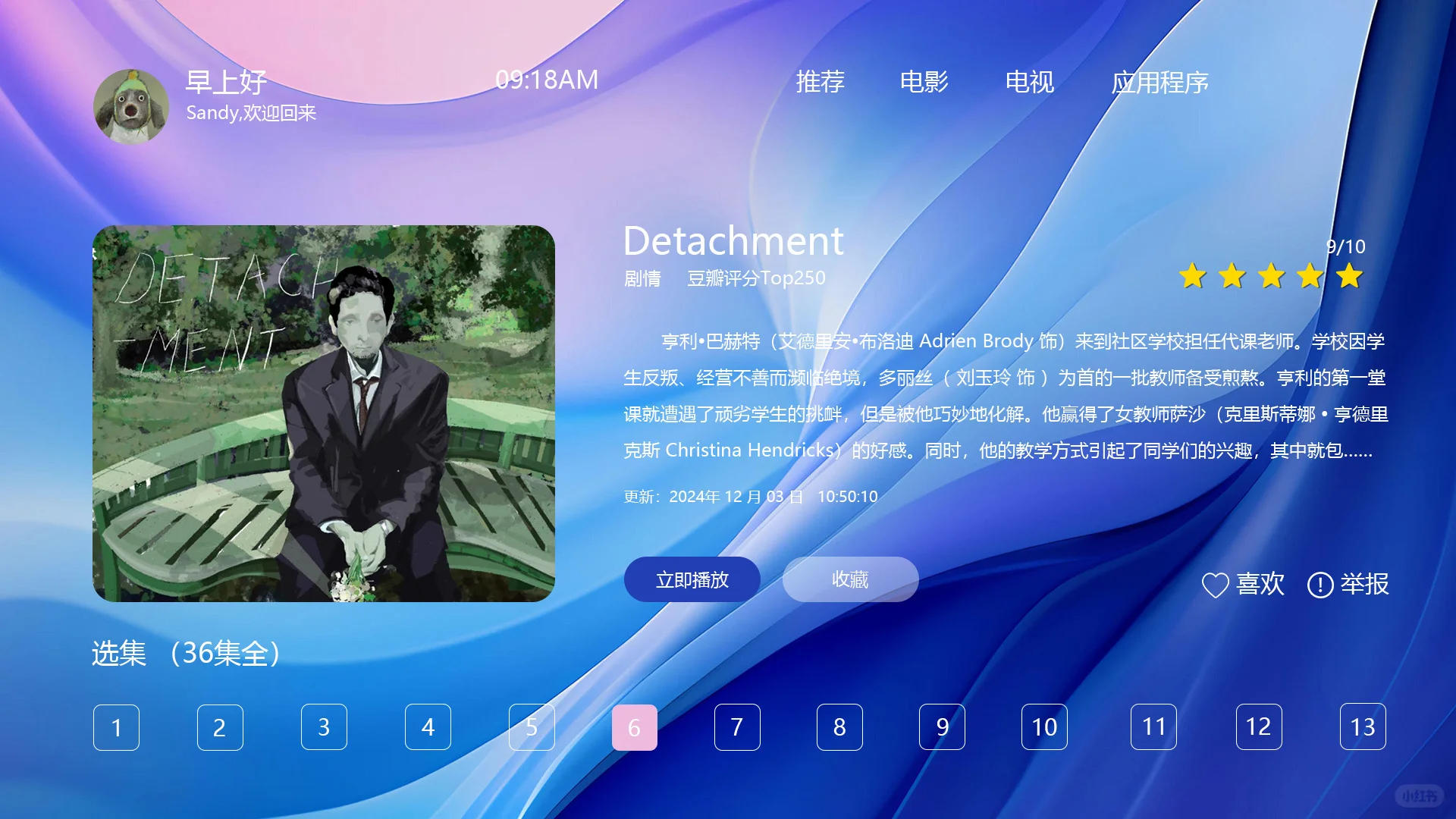 TV页面设计分享