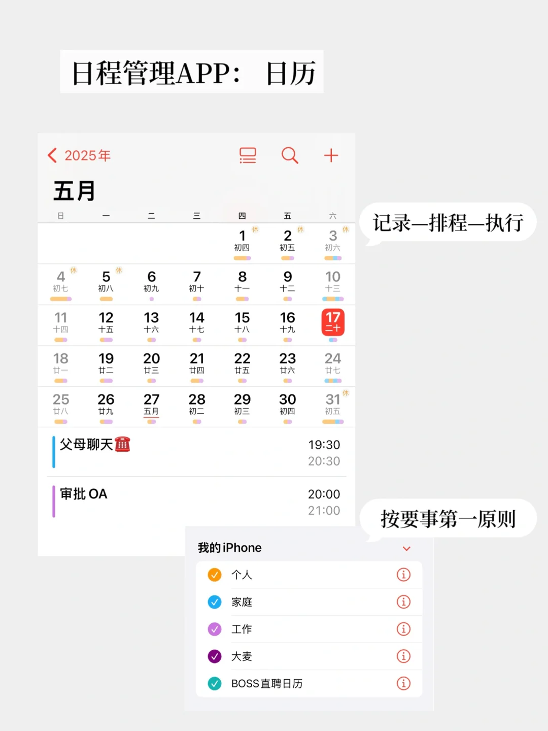 简·生活 | 3个APP构建个人极简管理系统