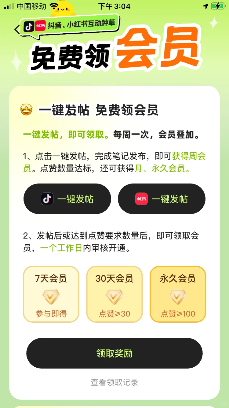 🔥减脂必备！这些APP让你轻松瘦下来~