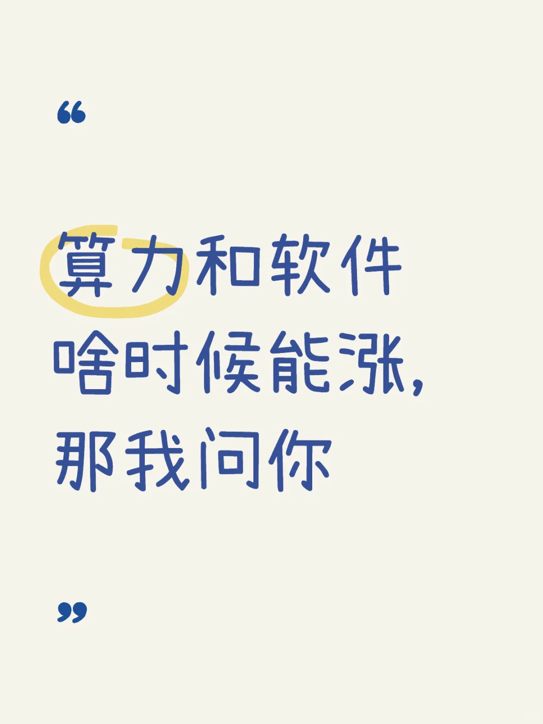 再跌真拿不住了