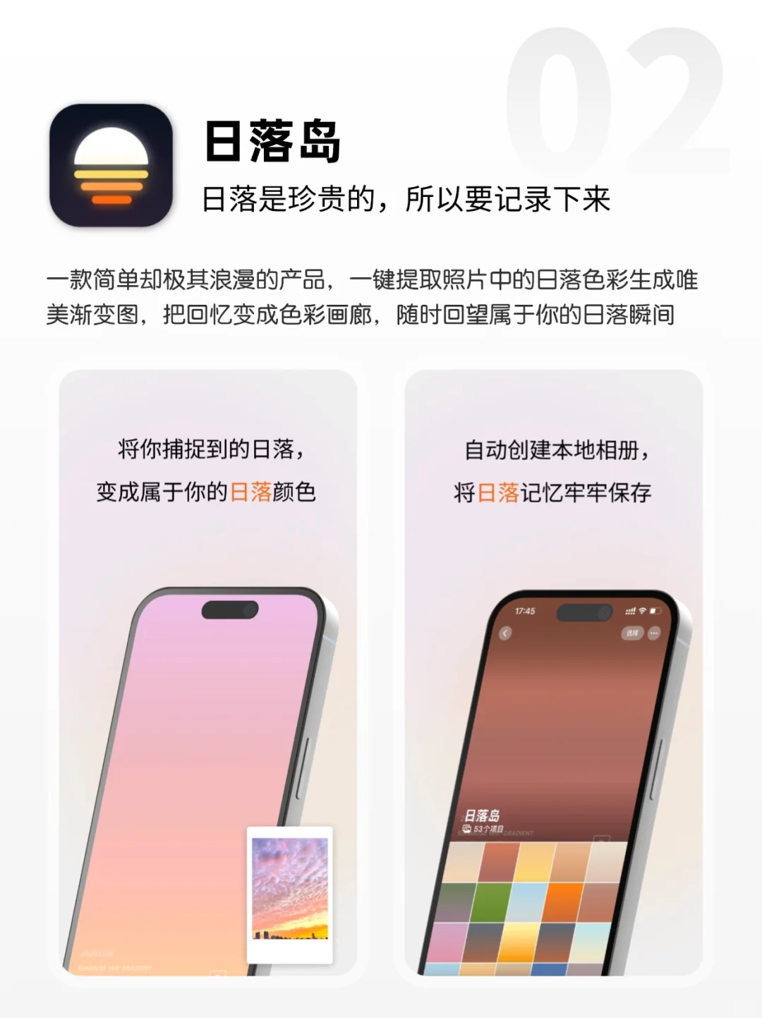 💫极具浪漫主义的小众宝藏App分享！