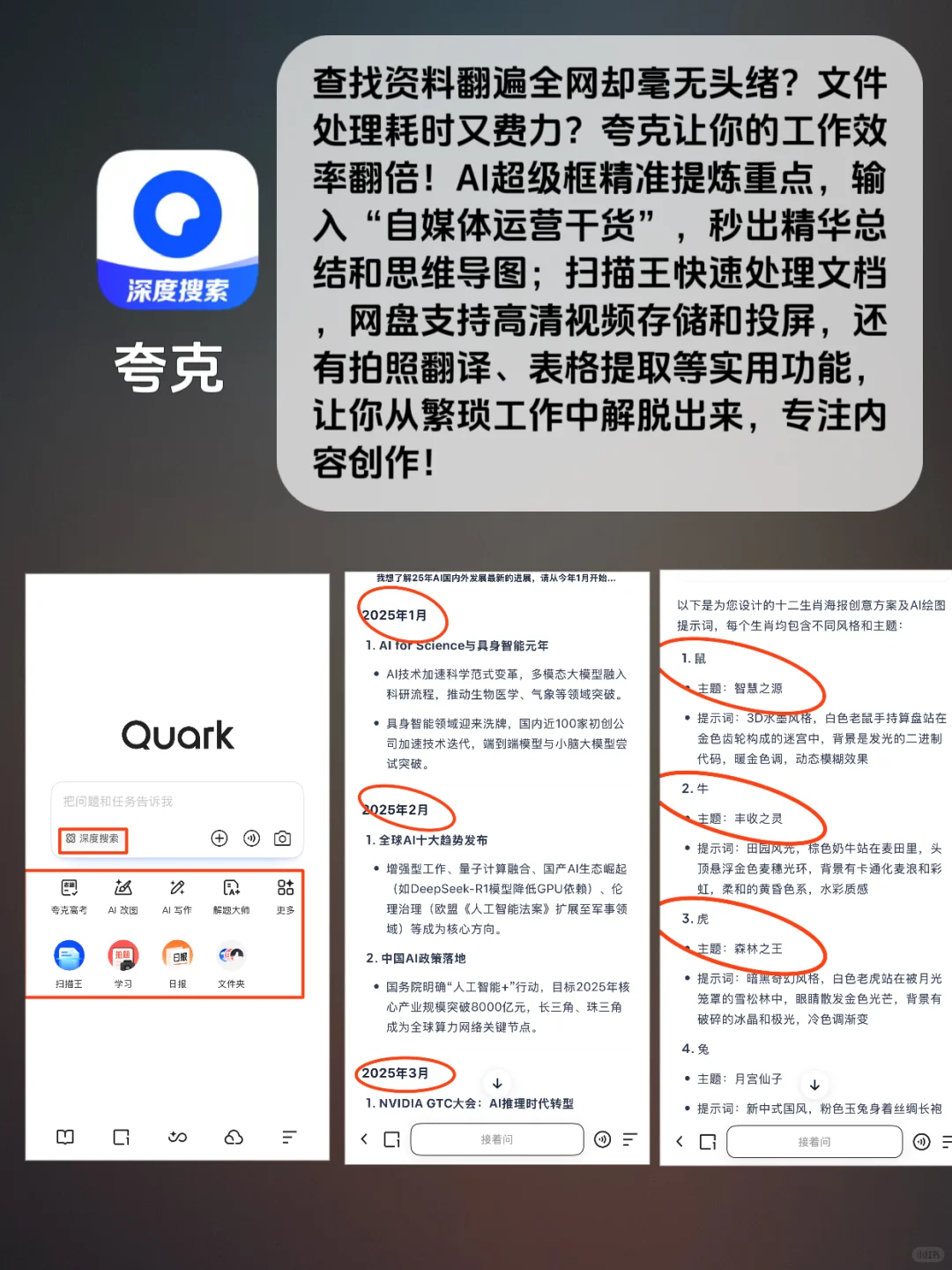 🔥自媒体人逆袭必看！6款宝藏APP让你轻松变