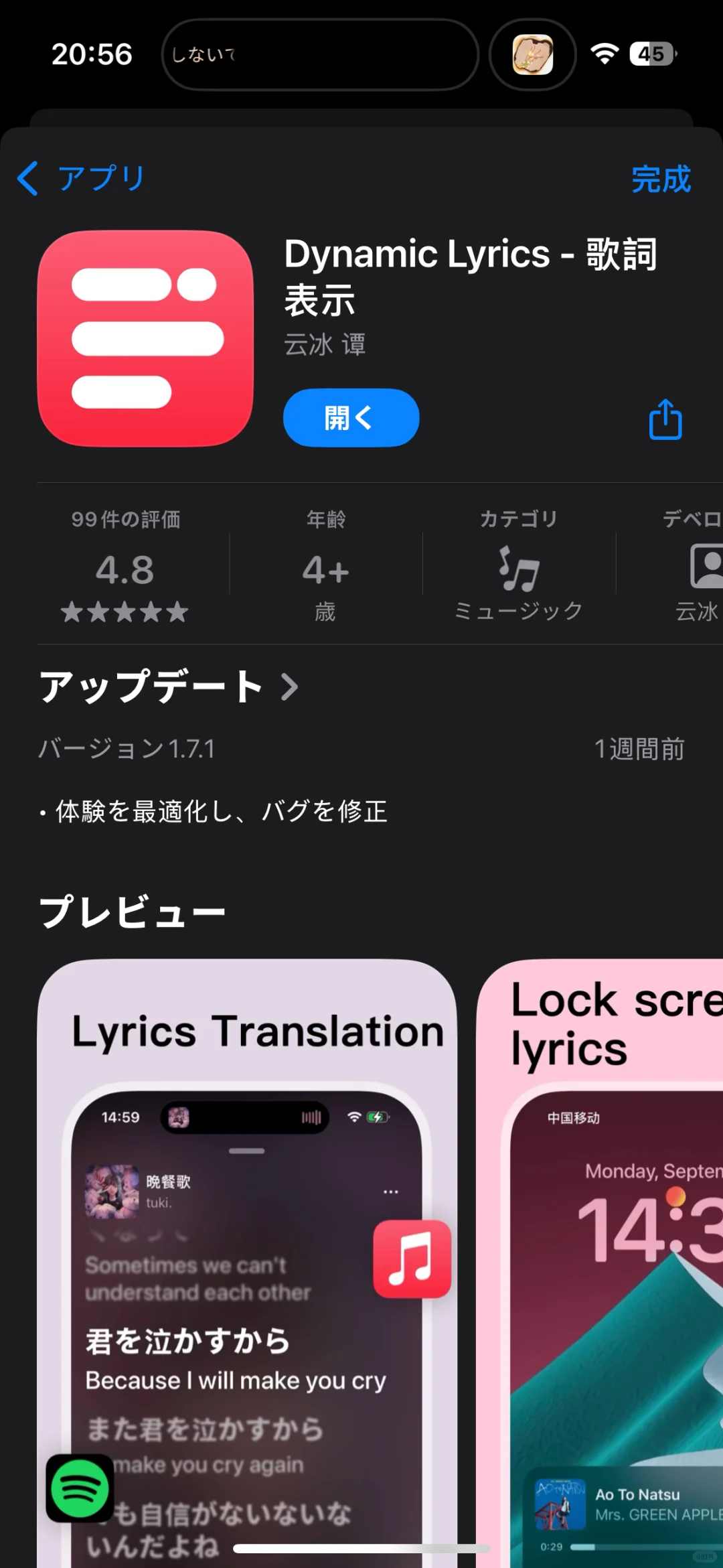 Apple Music第三方歌词插件