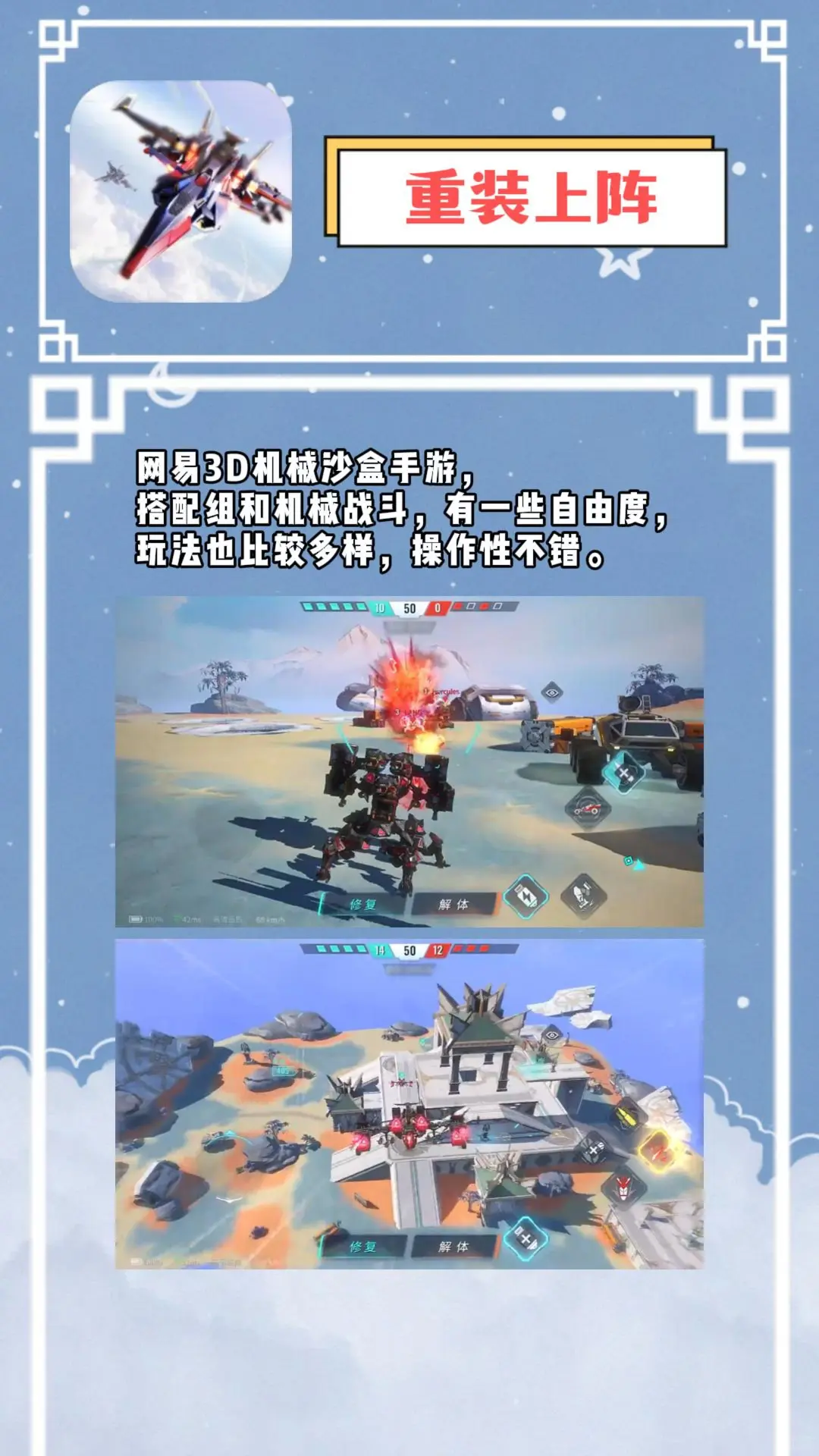 十款经典免费手游，当前国内ios/安卓（3）