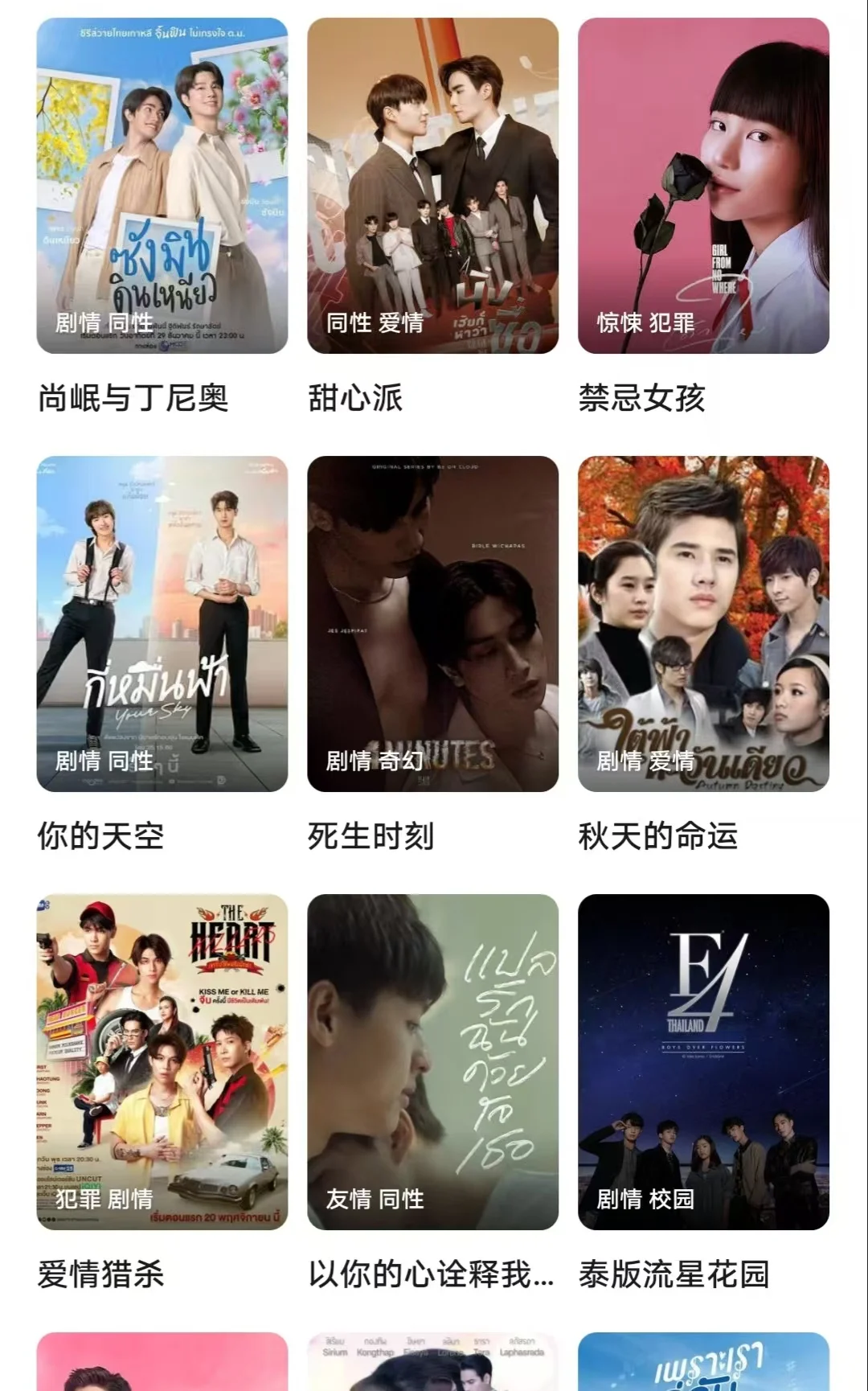 打死都不会卸载的追剧APP