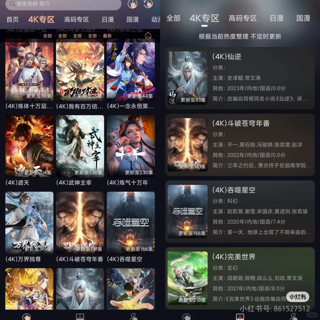 爱追剧的宝宝们别错过啦！