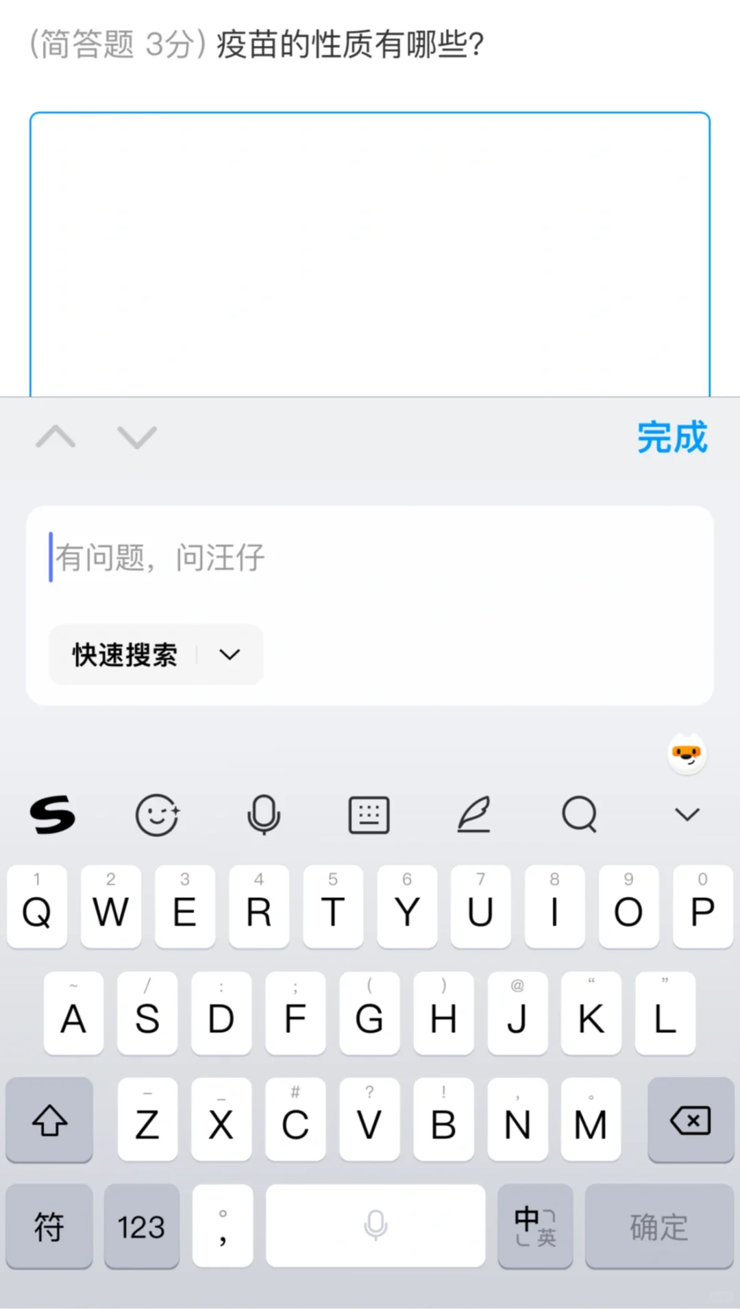 今天亲测iOS学习通快捷指令