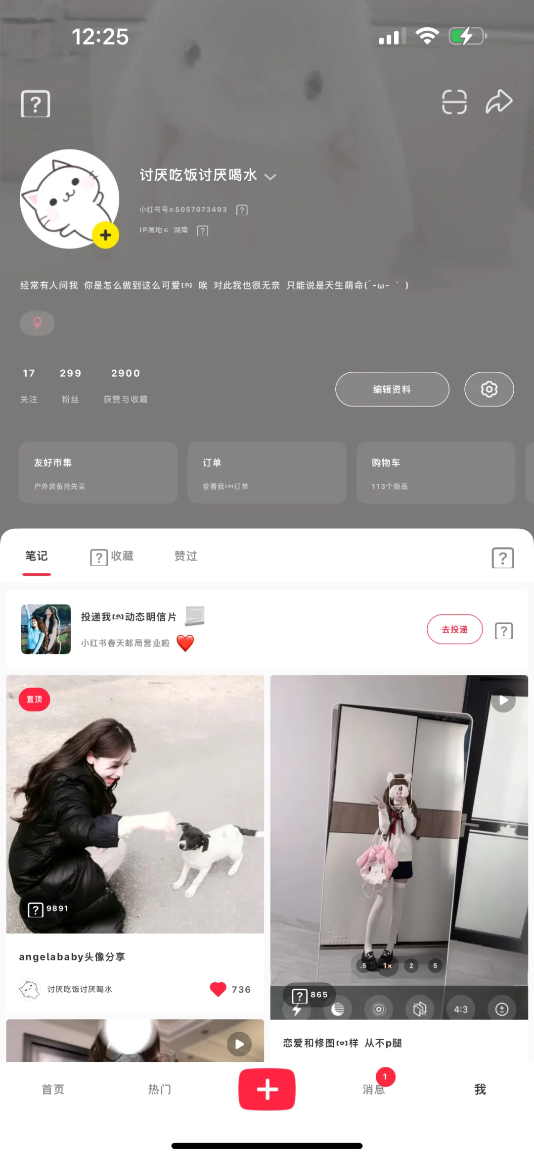 小红书也可以换字体啦 ios不用越狱