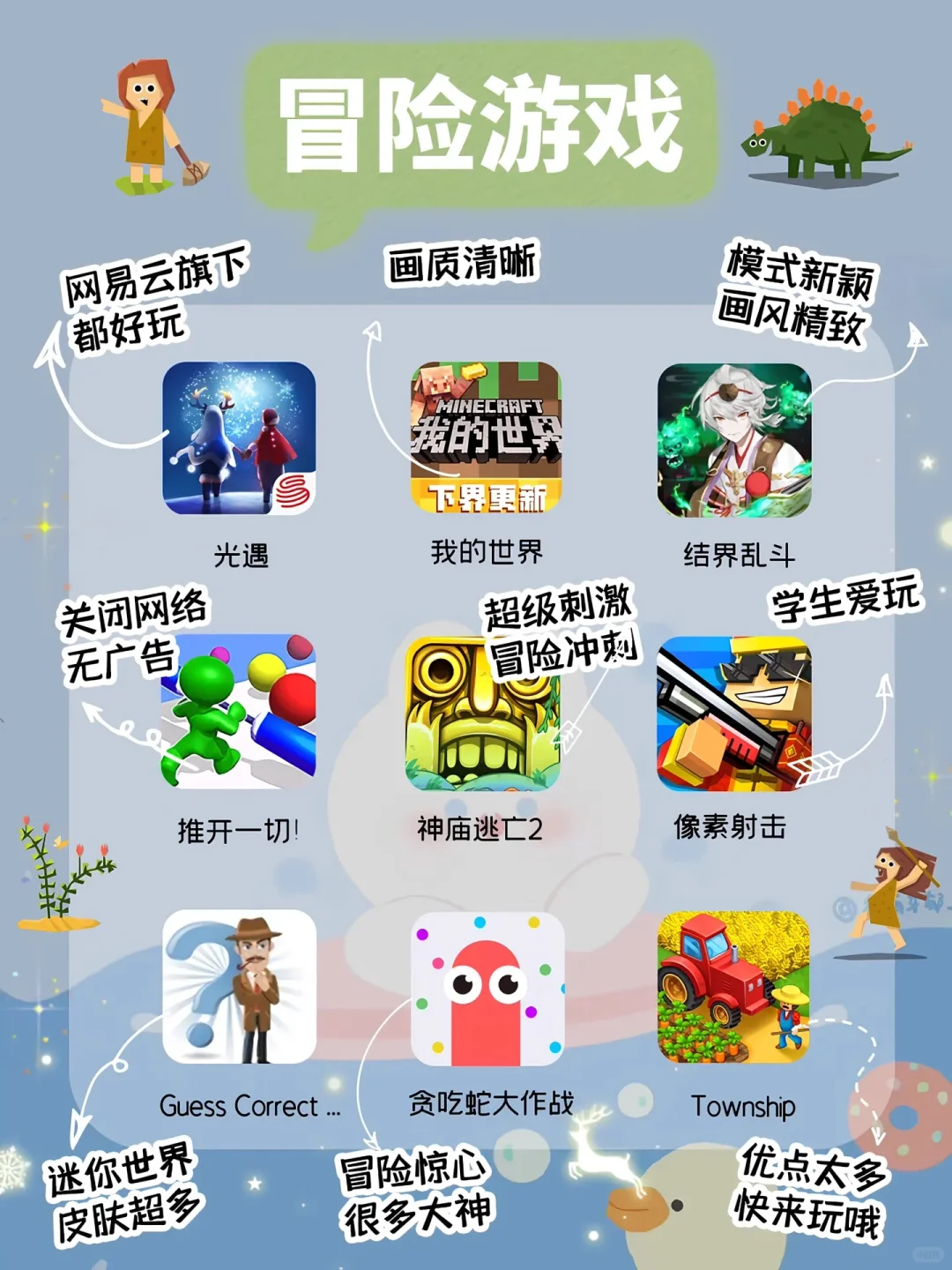 巨好玩少女心游戏app