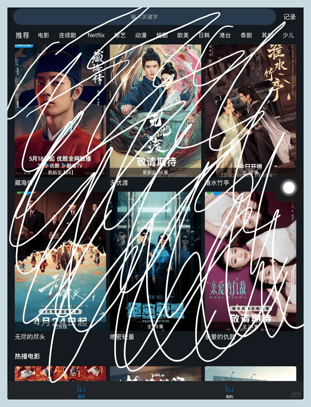 iOS追剧再也不愁！