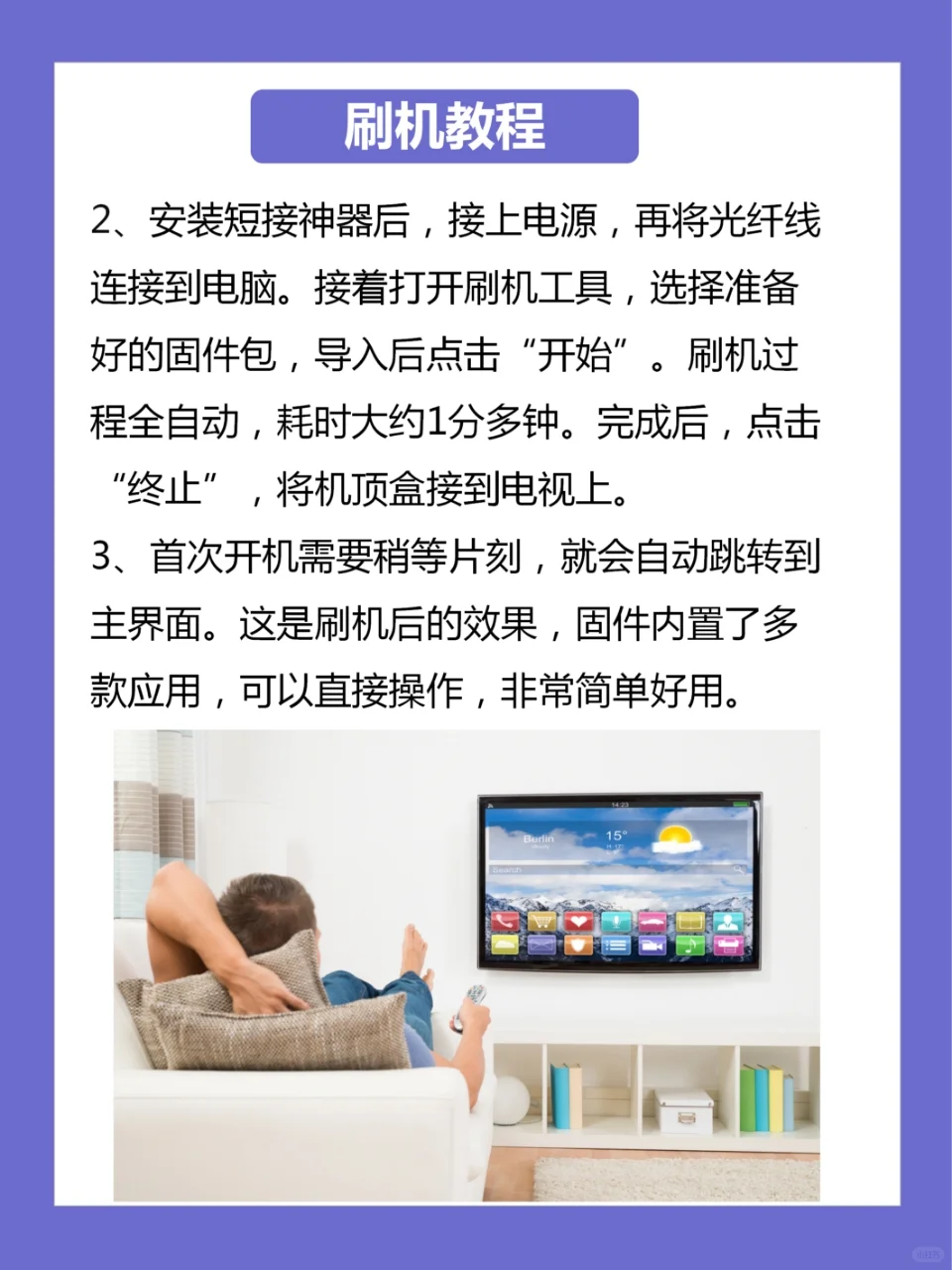 宽带送的机顶盒大有用处