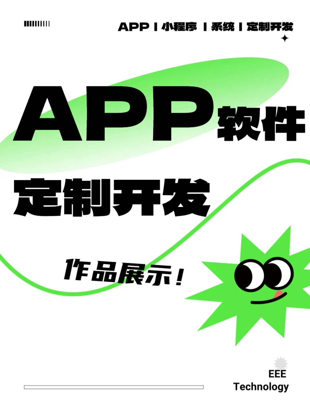 苏州软件APP开发 ，一些作品分享~