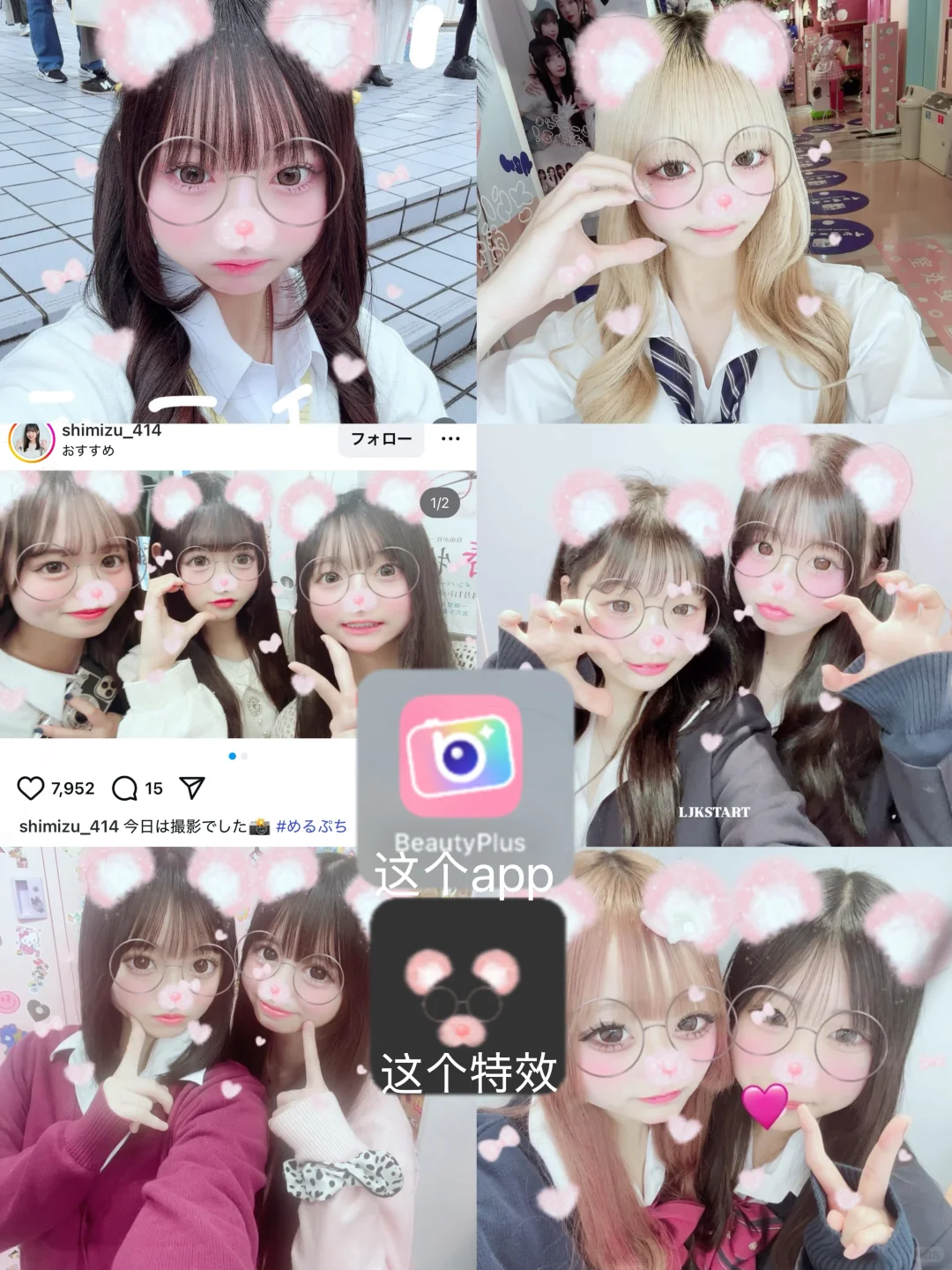 『科普向』樱花妹爱用的拍照app和特效