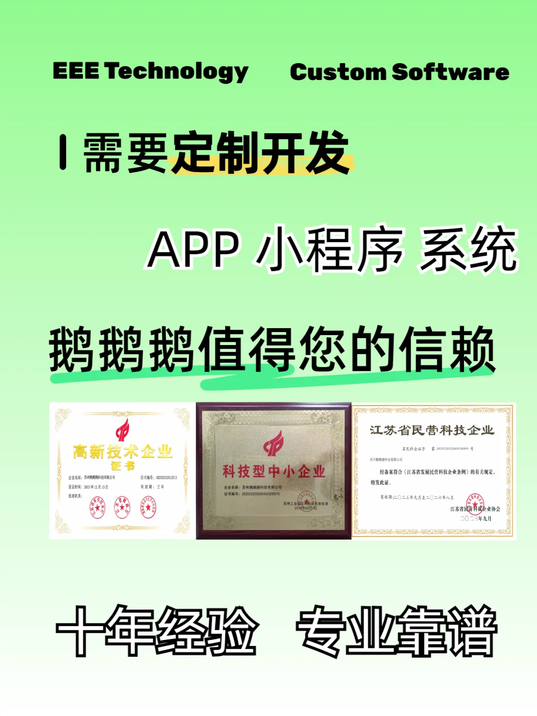 苏州软件APP开发 ，一些作品分享~