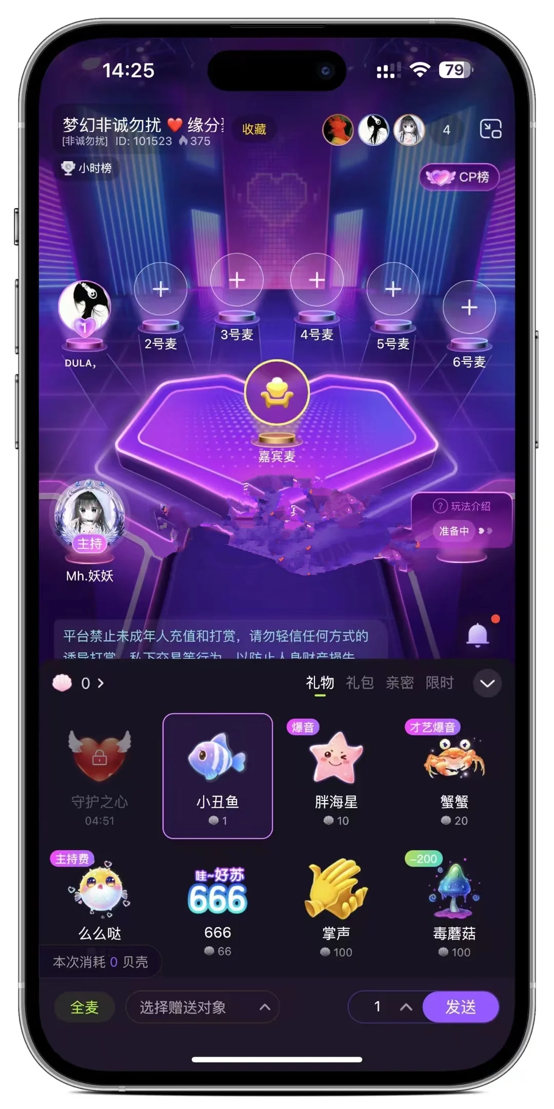 语音市场软件开发