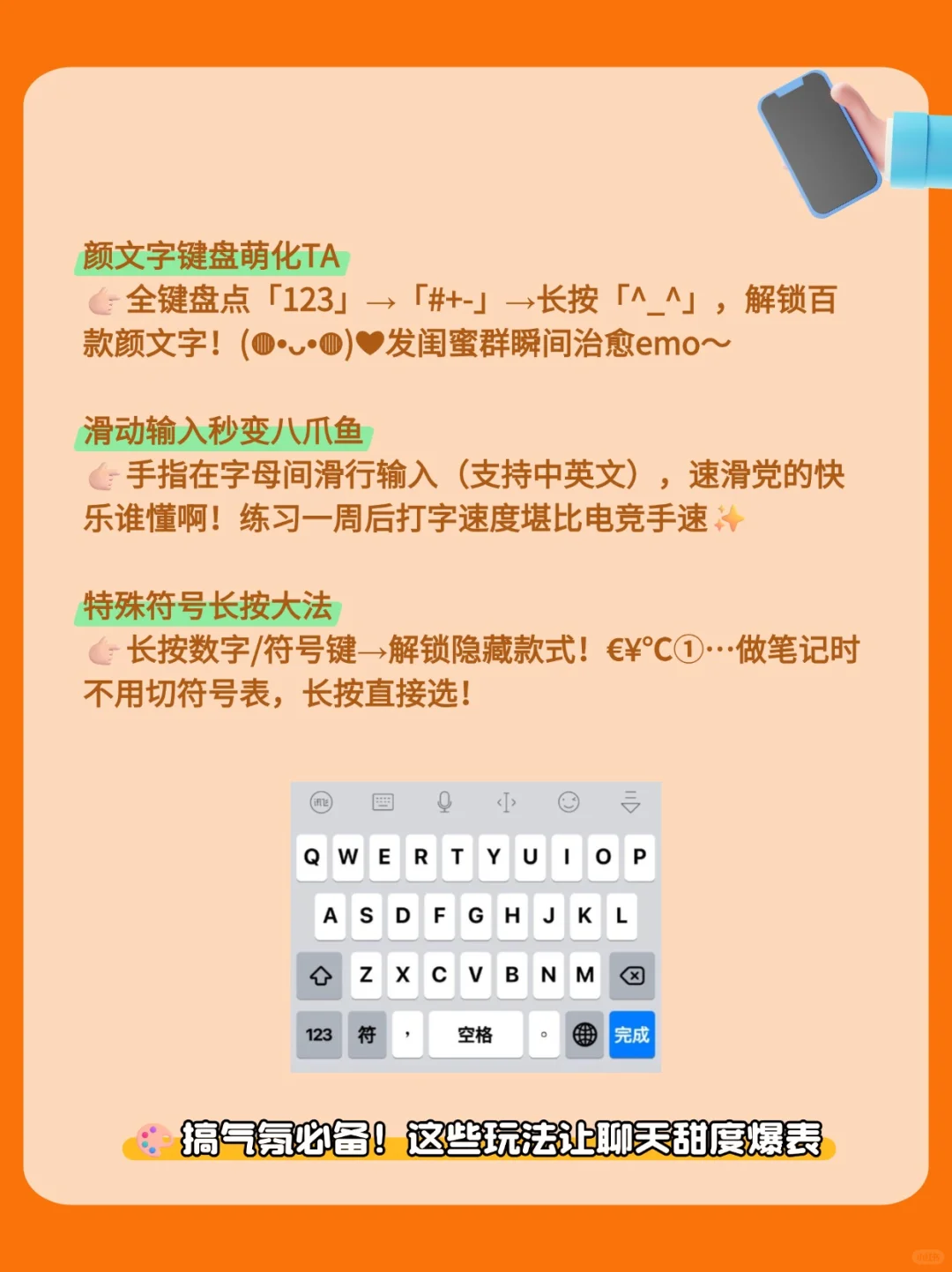 一直坚持用苹果输入法是因为真的好用
