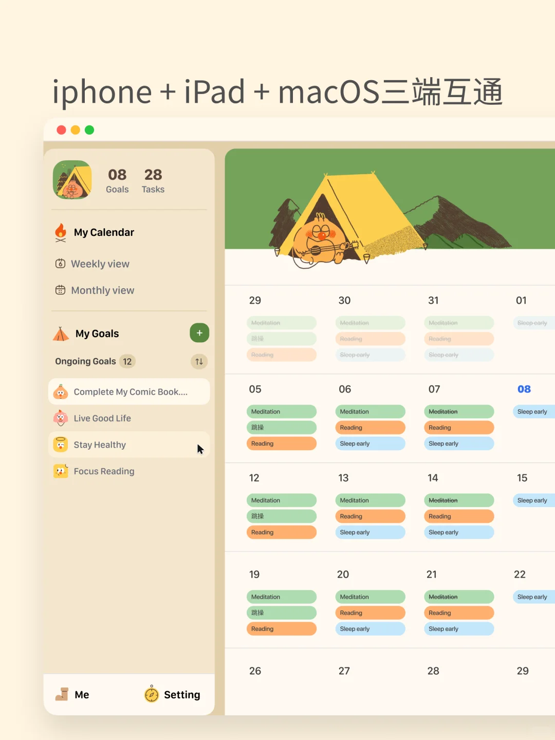 因为做了一个APP，才发现世界在奖励做计划人