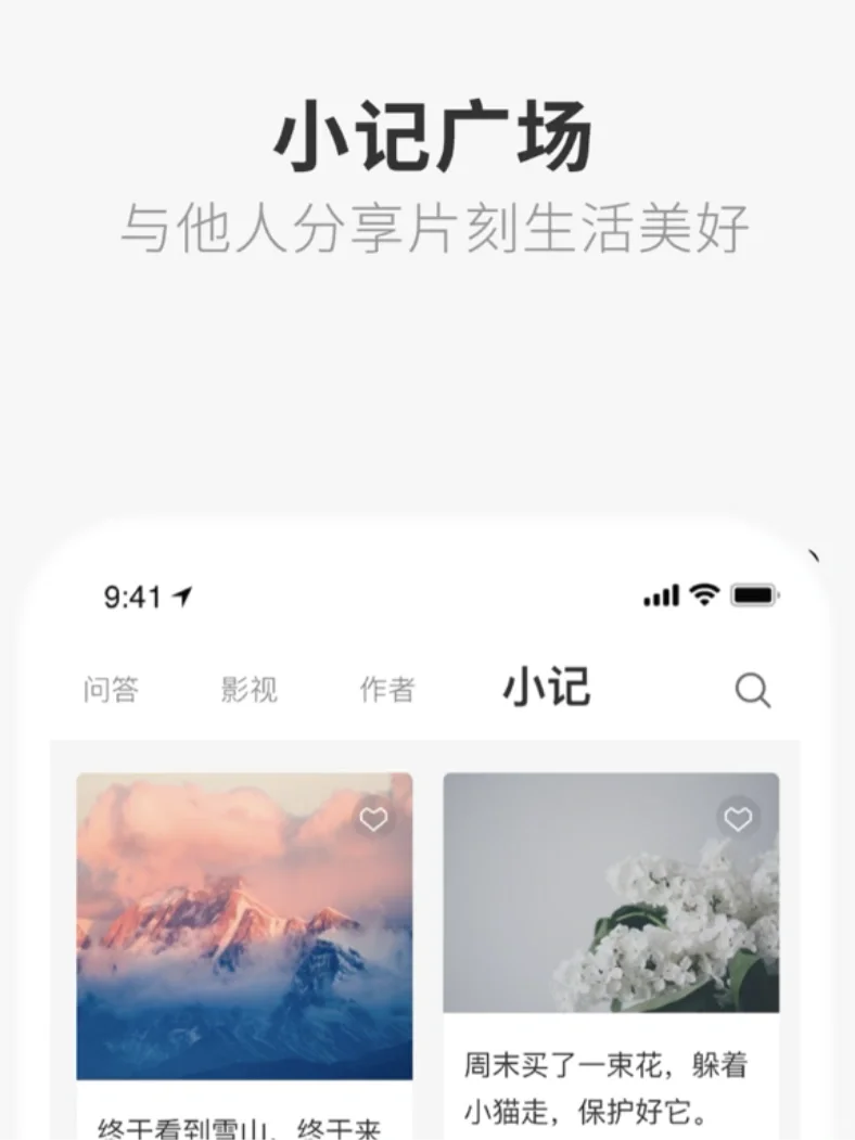 浮华世界的一阵清风！诗和远方的宝藏APP！