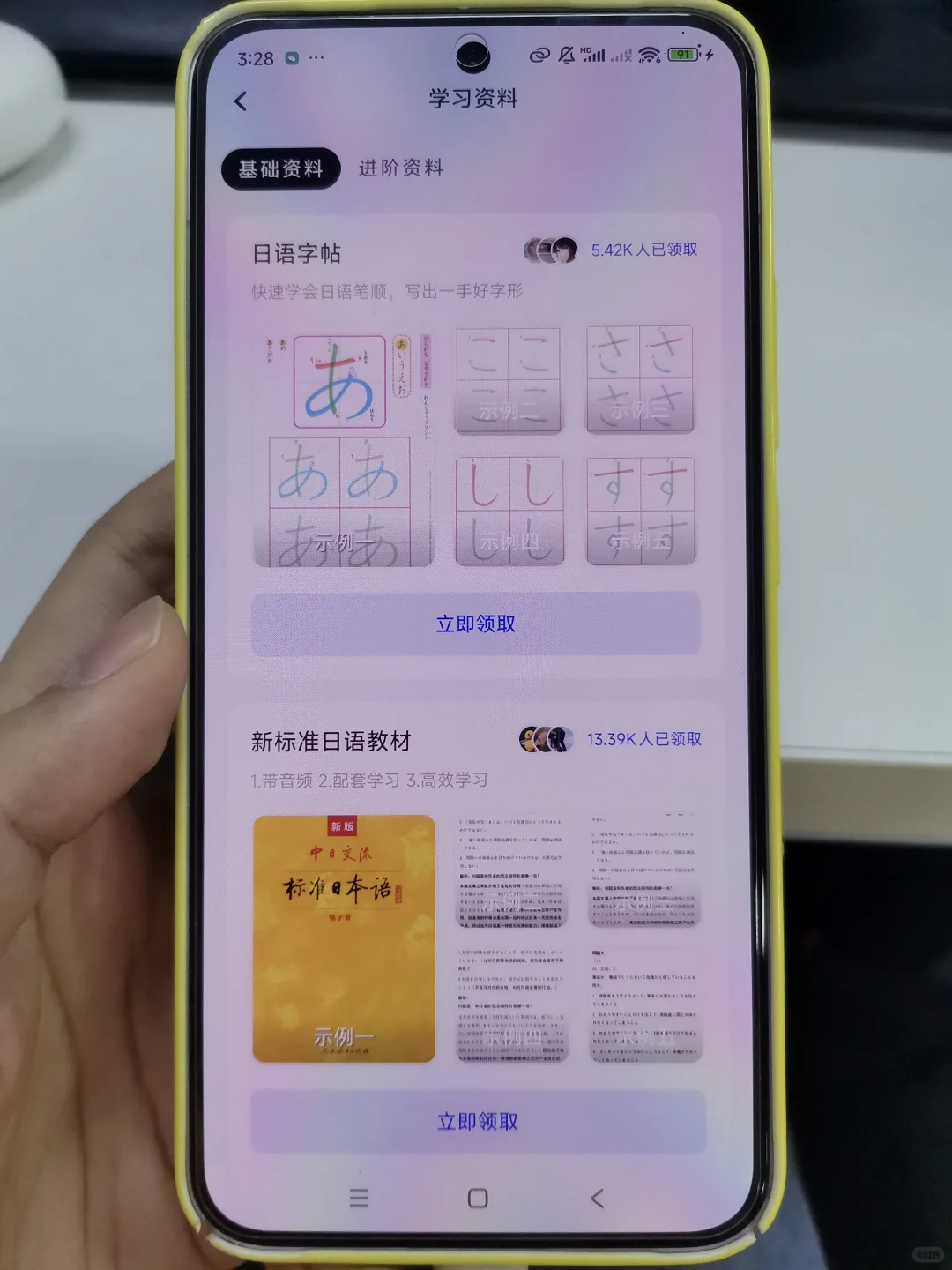 为什么😭我学日语大时候不知道这个APP