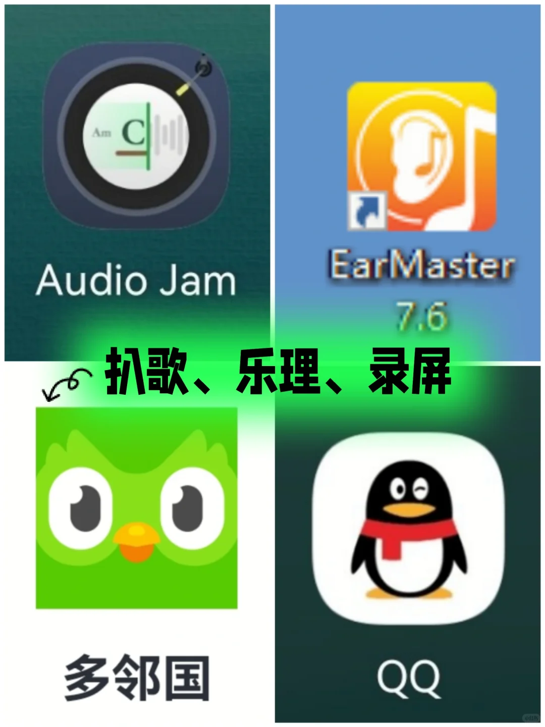 亲测好用的音乐自学辅助工具(不花钱版)