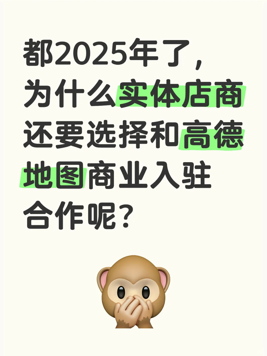 没客户？高德地图一招让客源暴增！