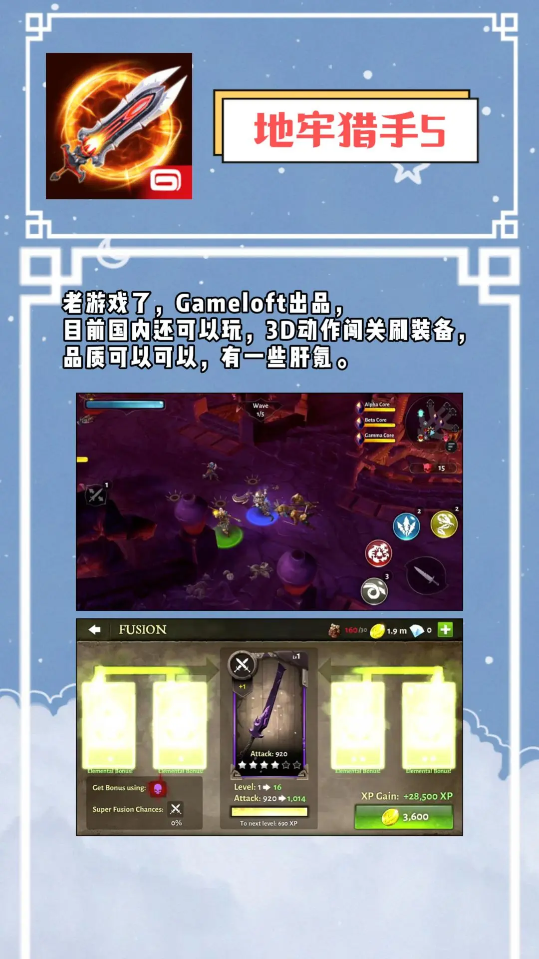 十款经典免费手游，当前国内ios/安卓（3）